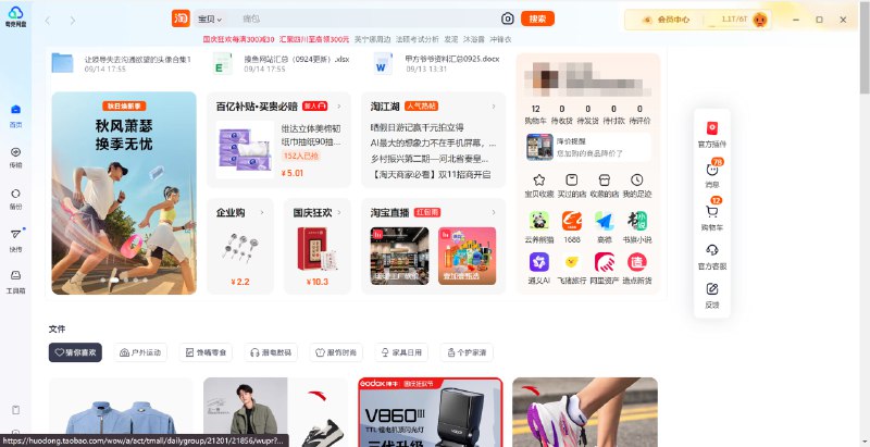 淘宝这都啥啊 真给我整笑了 太有创意了🤣🤣还原度极高 一眼看过去愣半天非常好奇他们前端咋写的 怎么能同时搞这么多布局完全不一样的主题的from 橘橘橘子汁 & 🍊淘宝这都啥啊 真给我整笑了 太有创意了🤣🤣还原度极高 一眼看过去愣半天非常好奇他们前端咋写的 怎么能同时搞这么多布局完全不一样的主题的from 橘橘橘子汁 & 🍊