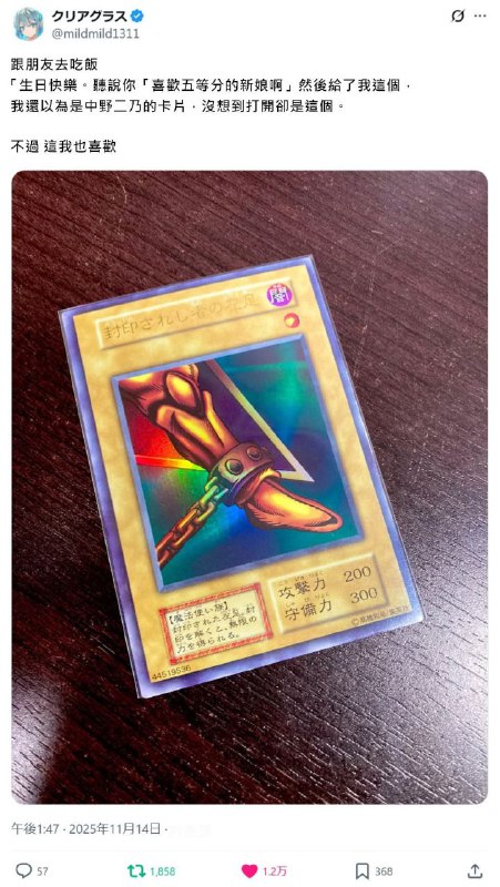 二乃是左手吧（from 什麼都來點 via DECADE