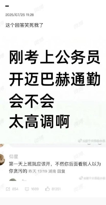 via 7号沙雕网友