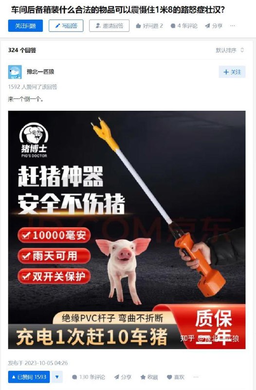 from 煎蛋无聊图 via Xx Xx