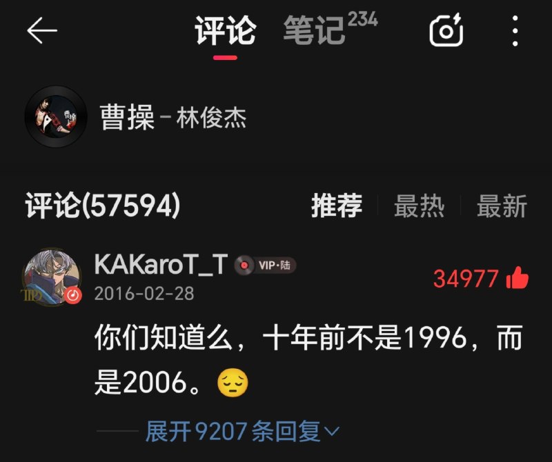 在26年听06年的歌再看着16年的评论，各种感受难以表述……