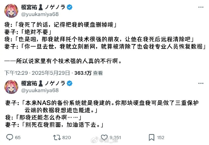 『游戏人生』原作者榎宫祐from 零件
