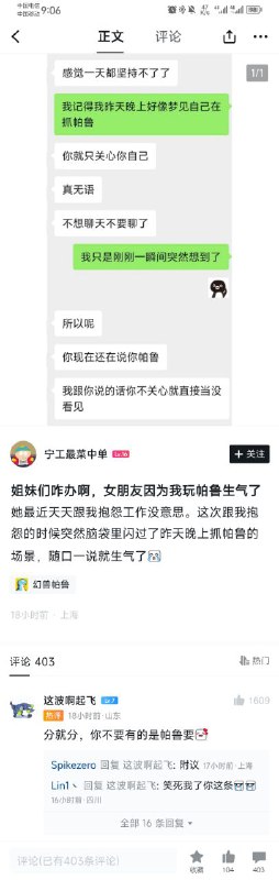 你不要有的是帕鲁要via Czk 半死不活