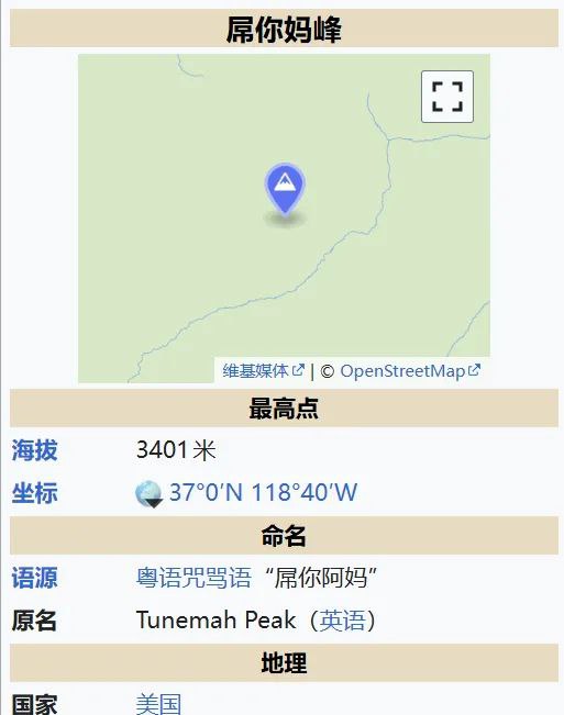屌你妈峰位于国王峡谷国家公园，海拔3635米