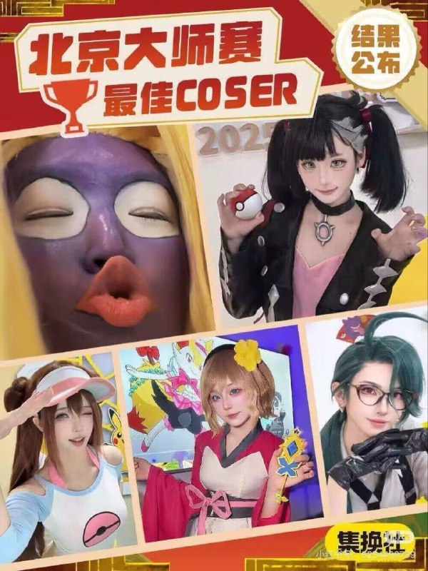 迷唇姐滿分from 什麼都來點 via DECADE