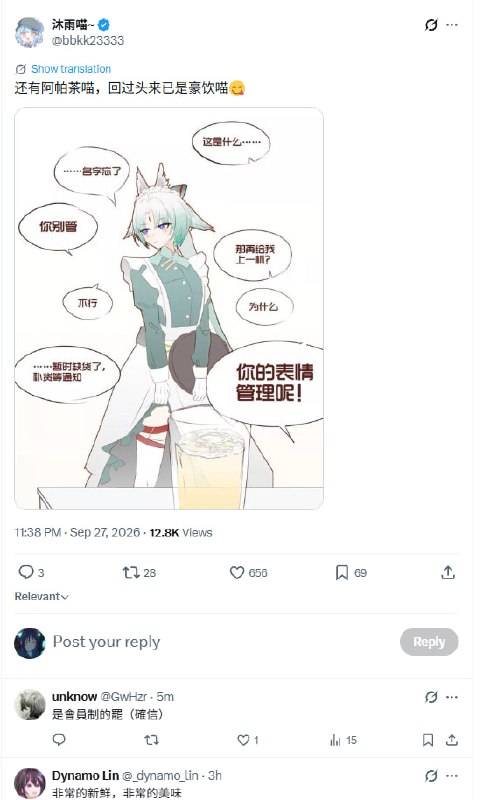 via sakana