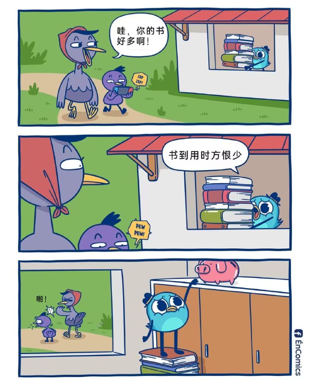 via 8号沙雕网友