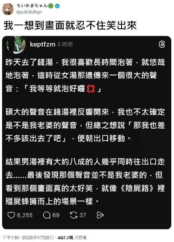 via 軟綿綿的 史萊姆