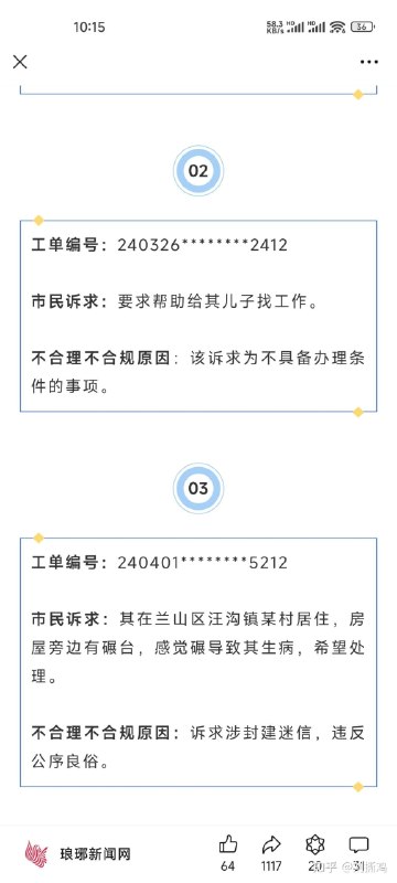 很想知道12345工作人员在接到这些电话时的心理状态
