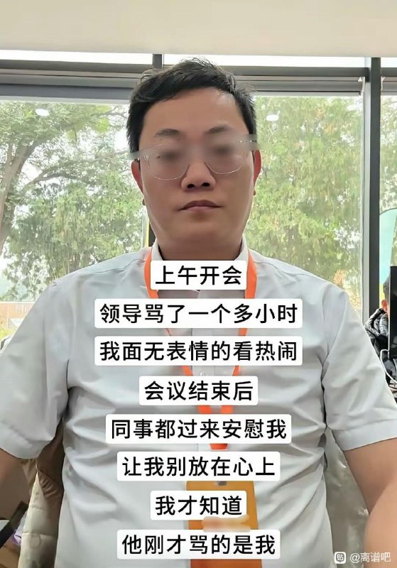 via 8号沙雕网友