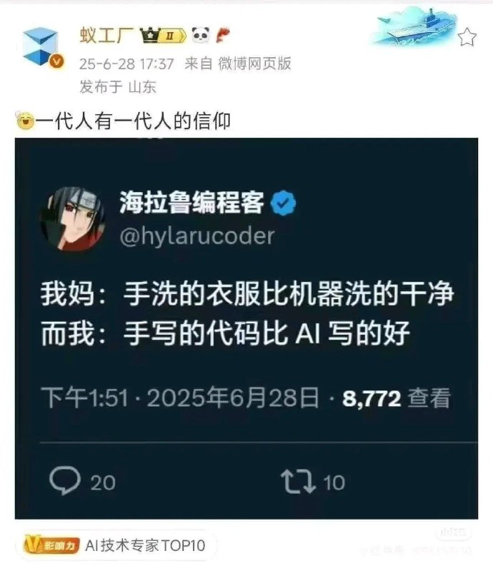 一代人有一代人的信仰