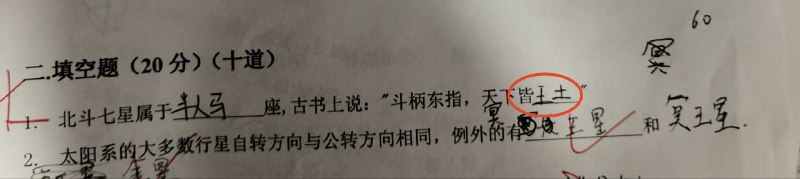 正确答案
