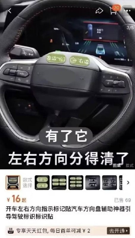 当你觉得你很废物时，想想购买这个的69个人via 7号沙雕网友