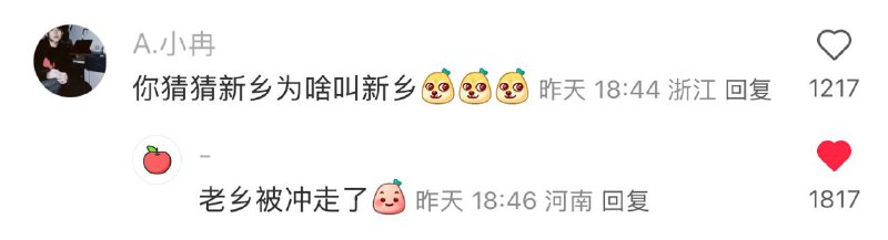 老乡