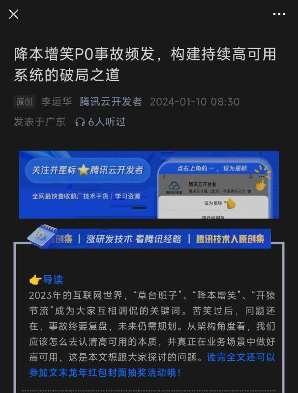 刚笑话完别人，自己游戏集体掉线👉🤡