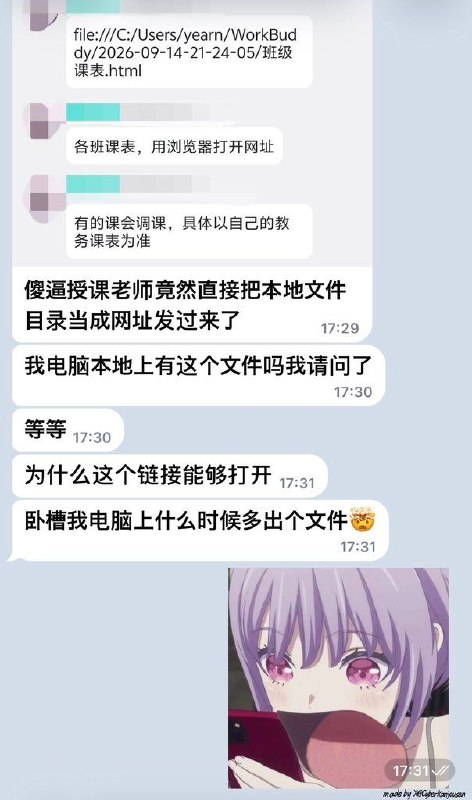 via 离岛Eki​