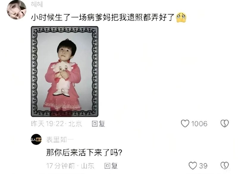 from 什麼都來點 via DECADE