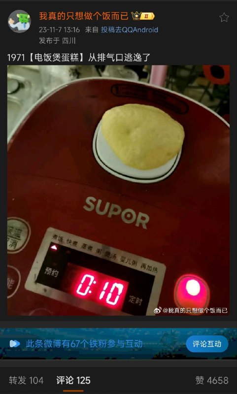 from 心惊报
