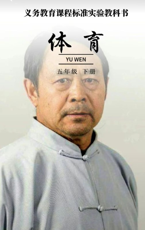 新版 教材 封面 “全员 #恶搞”新版 教材 封面 “全员 #恶搞”
