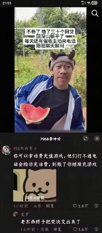 via 7号沙雕网友