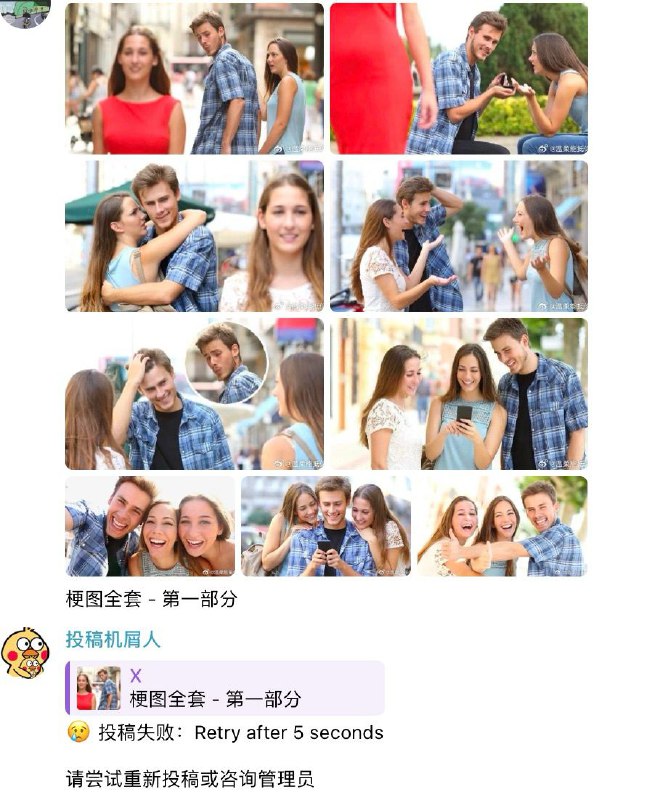 ？？？我好不容易复制粘贴了十几张图，两个投稿失败就给打发了？via X