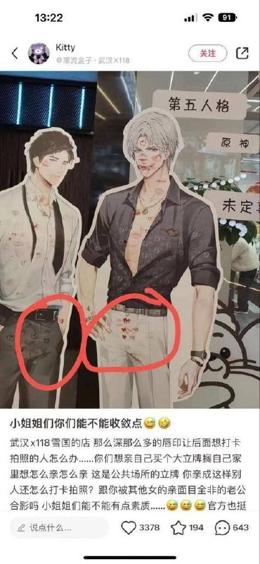 from 简中互联网废物大赏