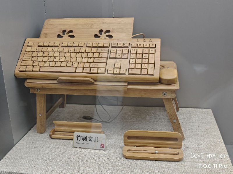 竹 制 文 具