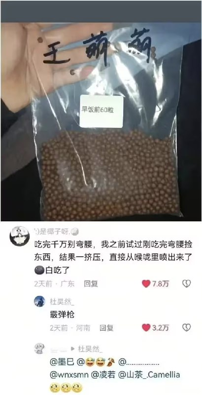 via 7号沙雕网友