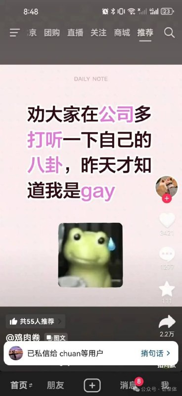 via 8号沙雕网友