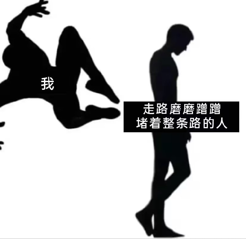 via 8号沙雕网友