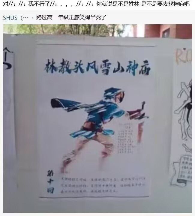 笑点解析
