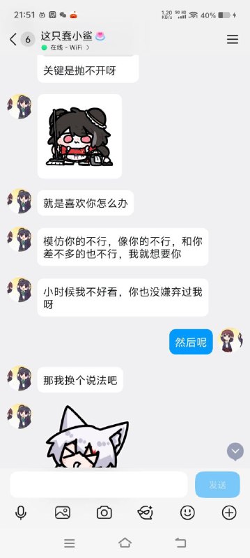 在看到，这段话后， 看到消息的瞬间，像一颗石子砸进水面，心，猛地，一沉，思绪跟着就乱了