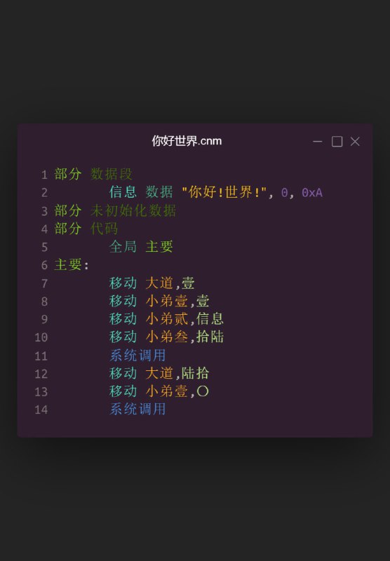 中文编程be like
