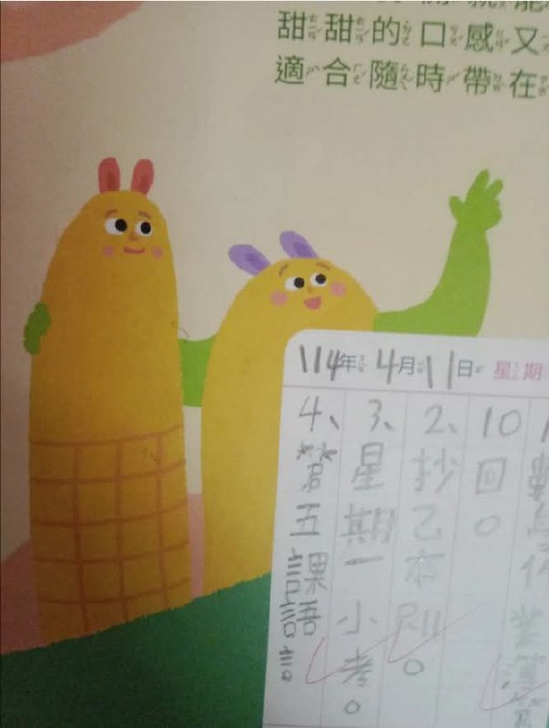 某小孩的聯絡簿上充滿迷因，看看群友認識幾個（這篇過了的話我會丟原迷因圖到評論區via 軟綿綿的 史萊姆某小孩的聯絡簿上充滿迷因，看看群友認識幾個（這篇過了的話我會丟原迷因圖到評論區via 軟綿綿的 史萊姆