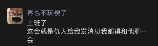 《上班了开始找人聊天了》