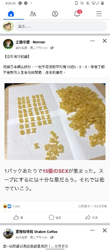 via レグ