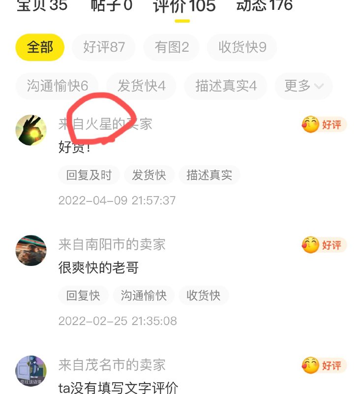 #二手鱼奇谭via efsg