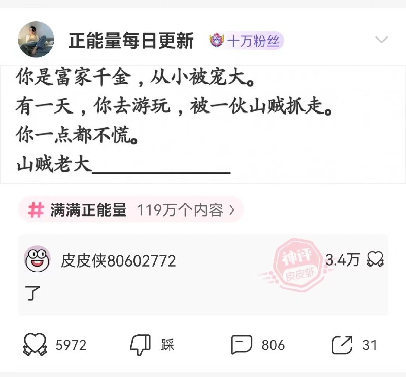 from 煎蛋无聊图