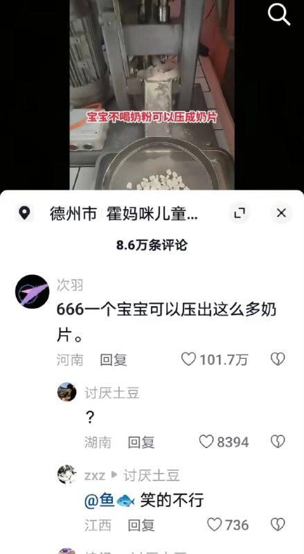 via 犯罪嫌疑人张某