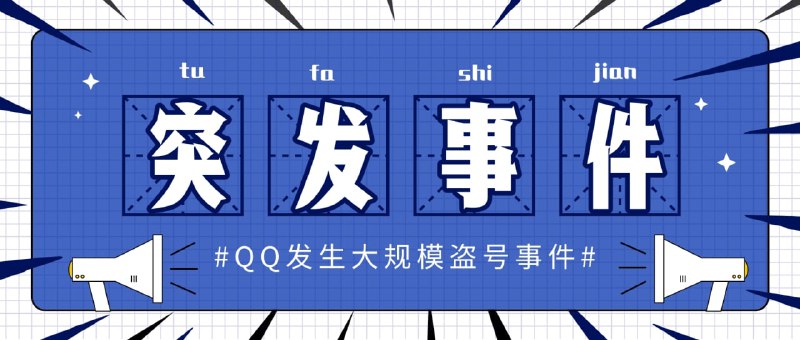 #互联网观察紧急通知