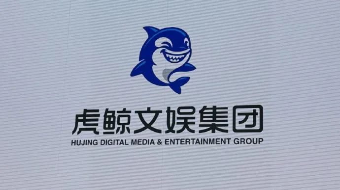 阿里大文娱更名虎鲸文娱，这个名字很有意思，虎鲸是南极食物链中的顶级掠食者，它们尤其喜欢吃——企鹅