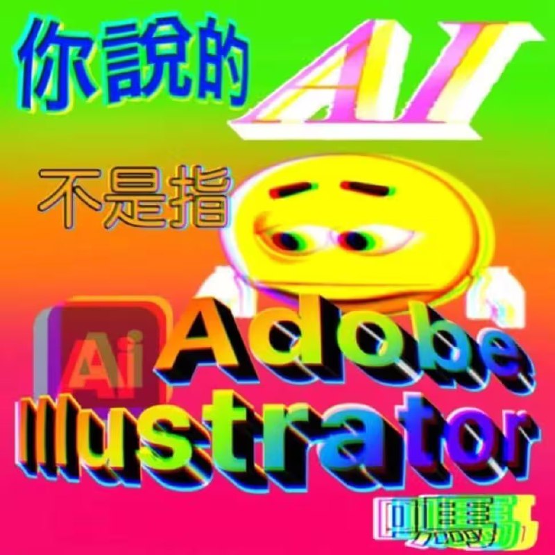 via 8号沙雕网友