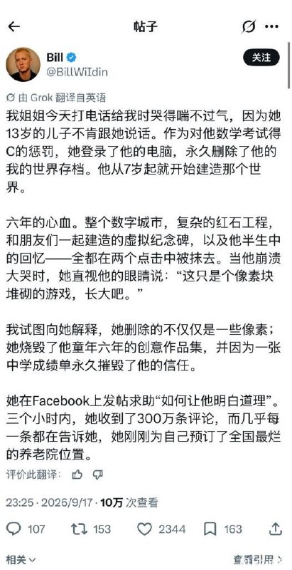13歲，6年心血，減去沒意識的嬰兒時期，已經佔了人生的大半了，唉from 發點囧圖 via DECADE