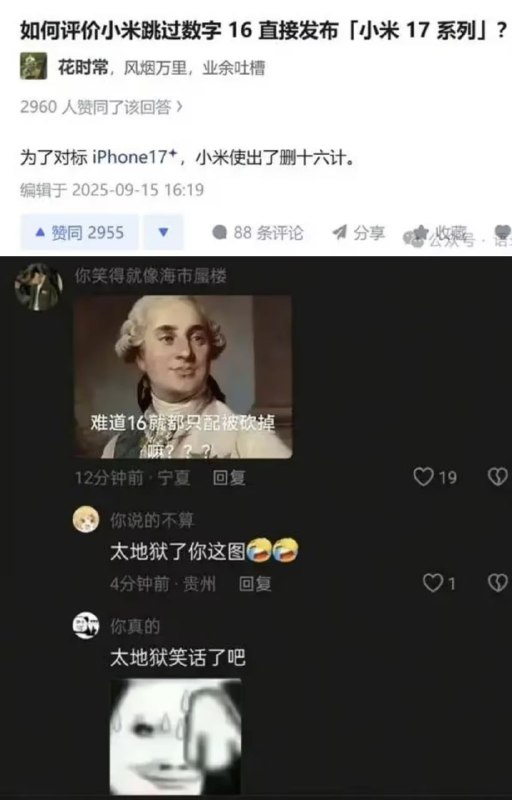 via 7号沙雕网友
