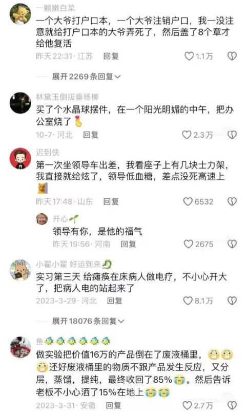 via 7号沙雕网友
