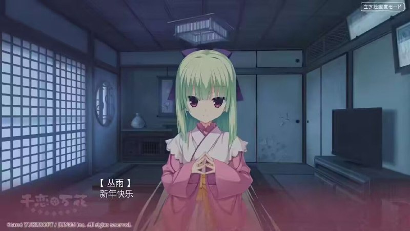 新年快乐新年快乐