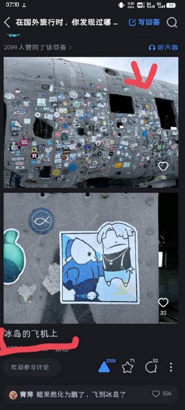 via 7号沙雕网友