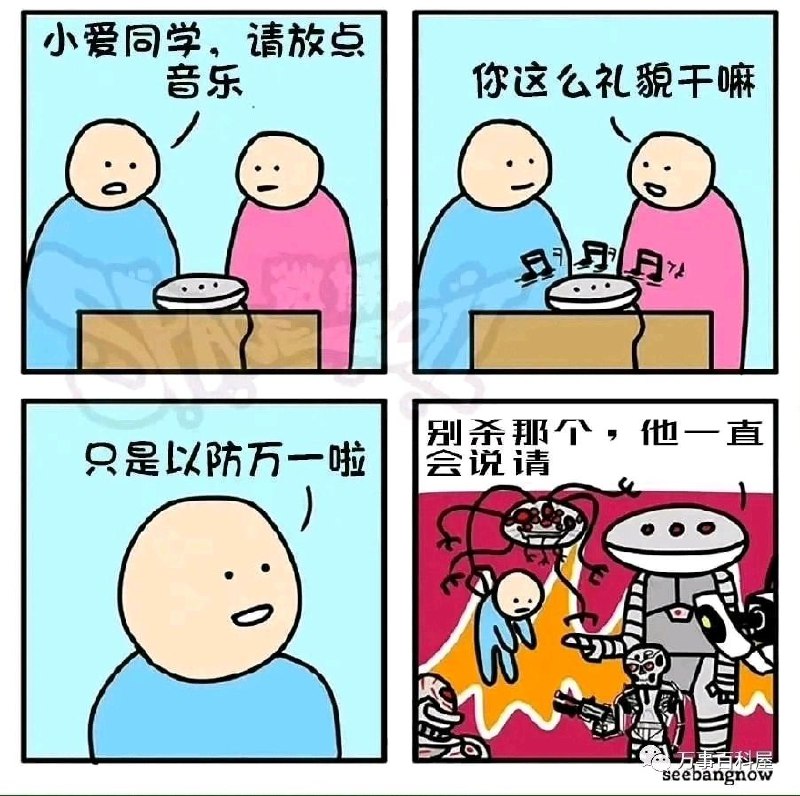 via 8号沙雕网友