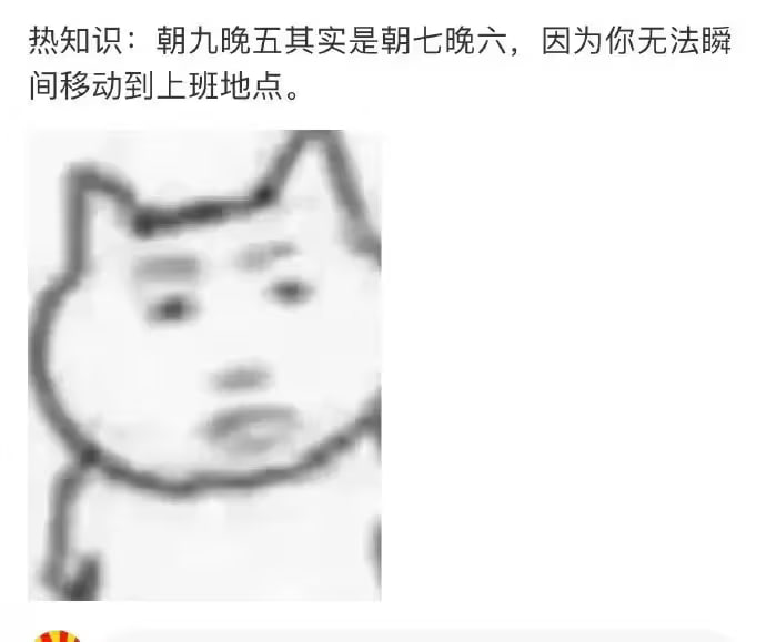via 7号沙雕网友