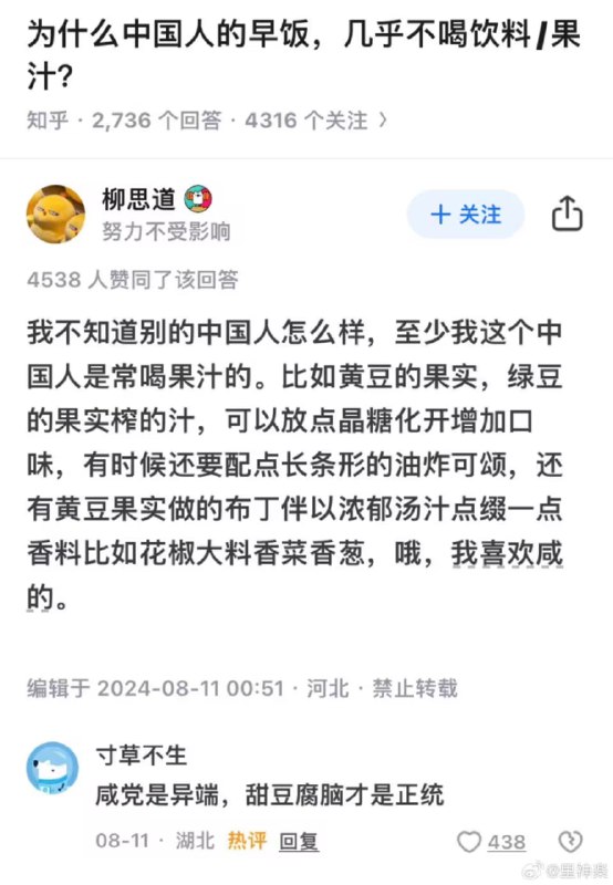via 7号沙雕网友